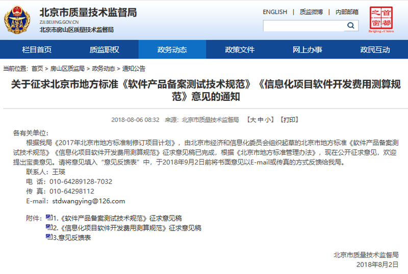 聚焦北京软件开发:技术与创新并驾齐驱